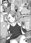 ビッチな男の娘は包茎チ・ポに夢中です試し読み1ページ