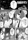 乳首オジサン試し読み1ページ