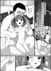 乳首オジサン試し読み2ページ