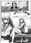 オタクに優しいギャル？男の娘試し読み1ページ