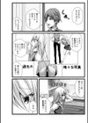 オタクに優しいギャル？男の娘試し読み2ページ