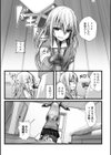 オタクに優しいギャル？男の娘試し読み3ページ