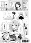ハジメてのメイドくん試し読み1ページ