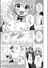 ハジメてのメイドくん試し読み3ページ