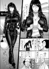 囚牝試し読み6ページ