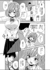 弱みを握られた巨乳少女は変態先生の言いなり試し読み3ページ