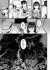 歪んだ赤試し読み3ページ