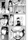 歪んだ赤試し読み7ページ