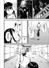 歪んだ赤試し読み8ページ