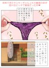 突然できたヤンキーギャルの義理の姉が超ビッチでマジ最高！？試し読み2ページ