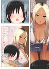 突然できたヤンキーギャルの義理の姉が超ビッチでマジ最高！？試し読み4ページ