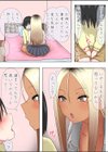 突然できたヤンキーギャルの義理の姉が超ビッチでマジ最高！？試し読み5ページ