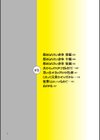 浮気だけど好きな人【電子特装版】試し読み4ページ