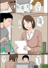 浮気だけど好きな人【電子特装版】試し読み5ページ