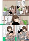 浮気だけど好きな人【電子特装版】試し読み6ページ