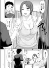 浮気だけど好きな人【電子特装版】試し読み12ページ