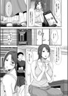 浮気だけど好きな人【電子特装版】試し読み13ページ