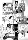 あねぞくせい【電子版特典付き】試し読み8ページ