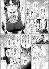 あねぞくせい【電子版特典付き】試し読み10ページ