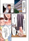 LACTOPHILIA試し読み3ページ
