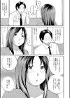 部長の奥さん試し読み3ページ