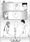 いちゃつくふたり試し読み1ページ