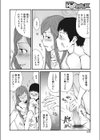 いちゃつくふたり試し読み4ページ