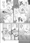 いちゃつくふたり試し読み6ページ