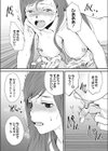 いちゃつくふたり試し読み7ページ