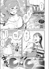 ぼくの先生試し読み1ページ