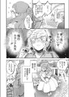 ぼくの先生試し読み2ページ