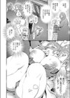 ぼくの先生試し読み4ページ