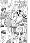 ぼくの先生試し読み5ページ