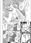 ぼくの先生試し読み6ページ