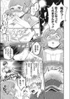 ぼくの先生試し読み7ページ