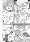 ぼくの先生試し読み8ページ