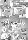 姉弟で大胆湯けむり温泉旅行試し読み1ページ