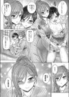 姉弟で大胆湯けむり温泉旅行試し読み3ページ