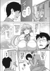 Swimming Lover試し読み2ページ