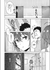 うらさくら試し読み2ページ