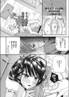 姉ちゃんが可愛く近付いて来るので僕の右手がそろそろ腱鞘炎になりそうです。試し読み4ページ