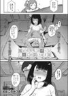 ちえちゃんはずっとぼくのこいびと試し読み1ページ