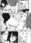 ちえちゃんはずっとぼくのこいびと試し読み3ページ