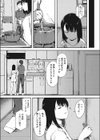ちえちゃんはずっとぼくのこいびと試し読み5ページ