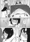 ちえちゃんはずっとぼくのこいびと試し読み7ページ