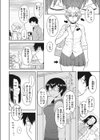 武内センセの生徒指導試し読み2ページ