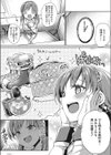 深夜バイトのこなし方試し読み2ページ
