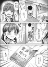 深夜バイトのこなし方試し読み3ページ
