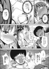深夜バイトのこなし方試し読み4ページ