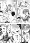 深夜バイトのこなし方試し読み5ページ
